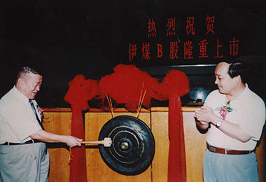 內(nèi)蒙古伊泰集團(tuán)有限公司