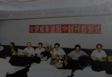 內(nèi)蒙古伊泰集團(tuán)有限公司