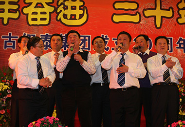 內(nèi)蒙古伊泰集團(tuán)有限公司