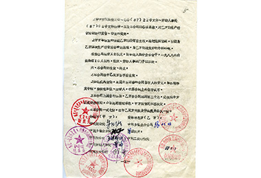內(nèi)蒙古伊泰集團(tuán)有限公司