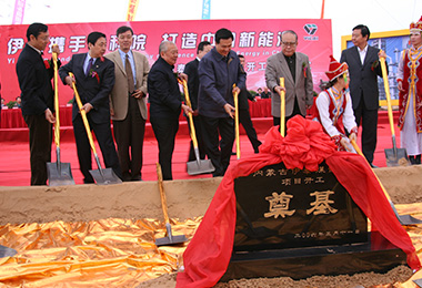 內(nèi)蒙古伊泰集團(tuán)有限公司