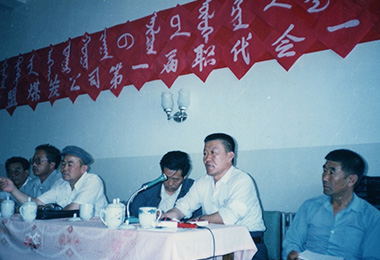 內(nèi)蒙古伊泰集團(tuán)有限公司