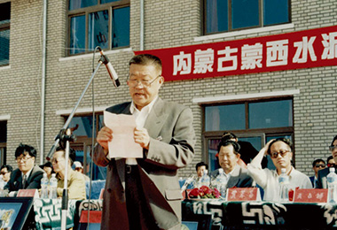 內(nèi)蒙古伊泰集團(tuán)有限公司
