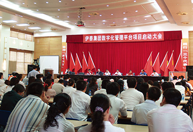 內(nèi)蒙古伊泰集團(tuán)有限公司