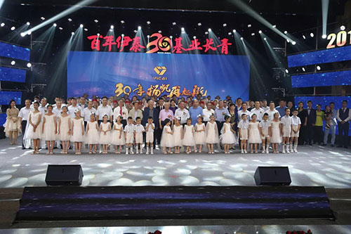 內(nèi)蒙古伊泰集團(tuán)有限公司