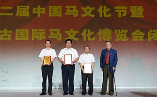 內(nèi)蒙古伊泰集團(tuán)有限公司