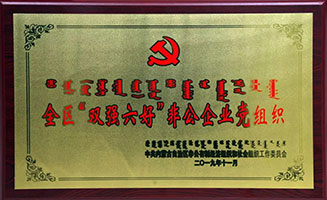 內(nèi)蒙古伊泰集團(tuán)有限公司