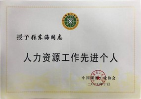 內(nèi)蒙古伊泰集團(tuán)有限公司