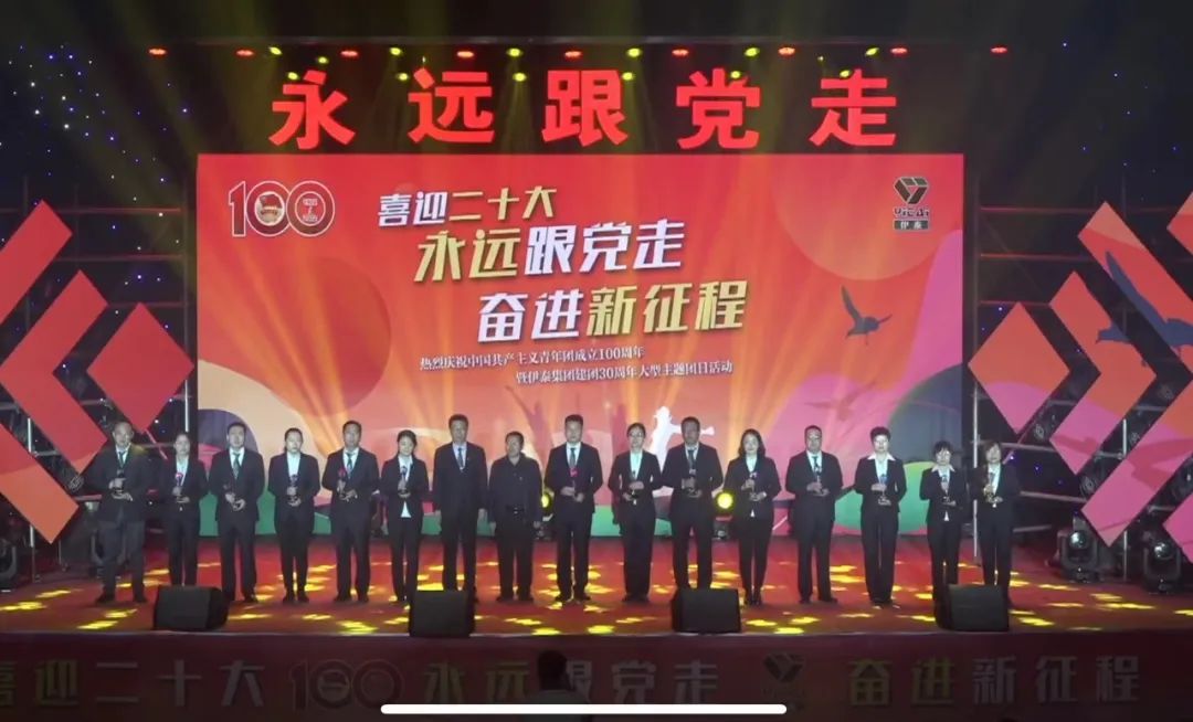 內(nèi)蒙古伊泰集團(tuán)有限公司
