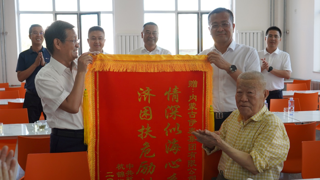 內(nèi)蒙古伊泰集團(tuán)有限公司